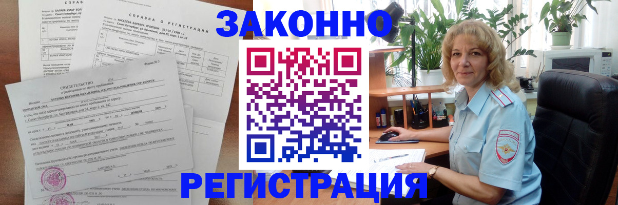 где прописаться в Краснослободске